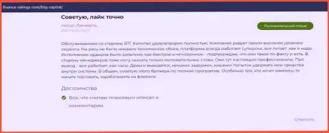 Мнение игроков о ФОРЕКС брокере BTGCapital представлено на сайте finance-ratings com