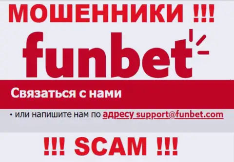ЛОХОТРОНЩИКИ FunBet опубликовали у себя на ресурсе электронную почту организации - писать слишком опасно