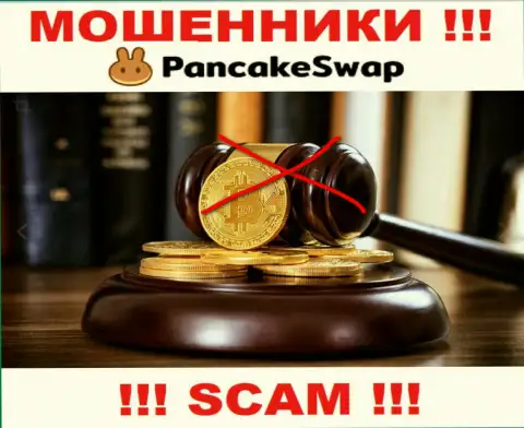 Панкейк Свап промышляют нелегально - у данных мошенников не имеется регулятора и лицензии, осторожно !!!