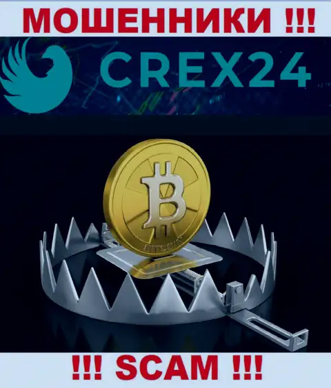 В Crex24 вас намерены развести на дополнительное введение денежных средств