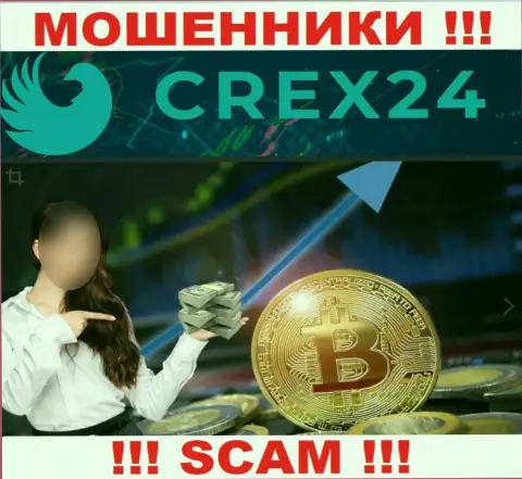 Crex 24 искусно обманывают лохов, требуя проценты за возврат финансовых средств