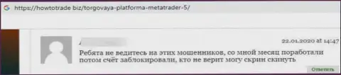MetaTrader 5 - это ВОРЮГИ !!! Даже сомневаться в этом не надо (отзыв)