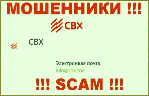 Е-мейл, принадлежащий мошенникам из CBX