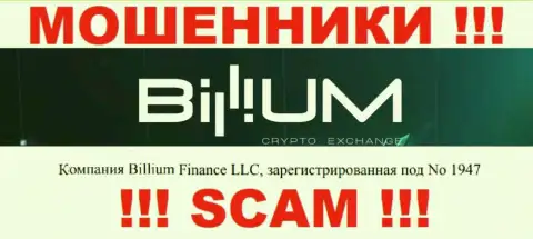 Номер регистрации интернет мошенников Billium Finance LLC, с которыми взаимодействовать довольно-таки рискованно: 1947