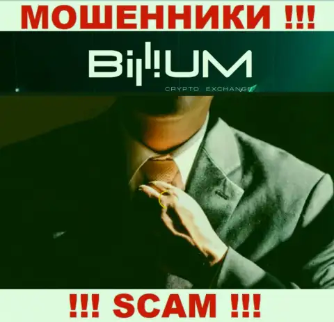 Billium - это разводняк !!! Прячут инфу об своих прямых руководителях