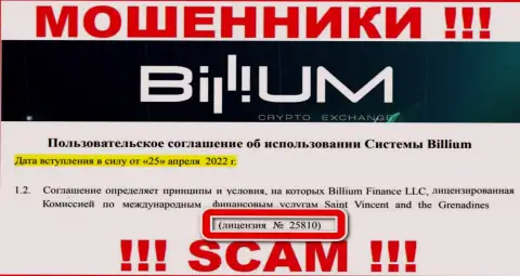 Вы не сможете вернуть вложенные деньги с Billium Com, приведенная на сервисе лицензия в этом не сможет помочь
