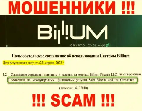 Биллиум Ком - это профессиональные мошенники, а их прикрывает мошеннический регулирующий орган - FSA