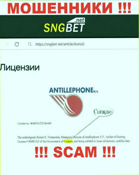 Не верьте интернет-мошенникам SNGBet Net, ведь они зарегистрированы в офшоре: Curacao