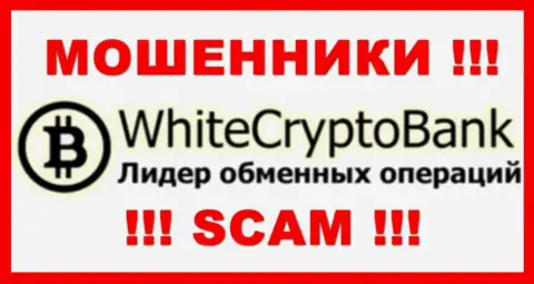 White Crypto Bank - это SCAM !!! МОШЕННИКИ !