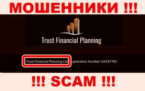 Trust Financial Planning Ltd это руководство преступно действующей компании Траст-Файнэншл-Планнинг