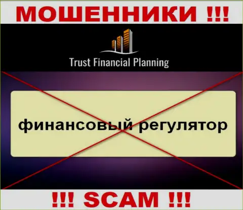 Сведения об регуляторе компании Trust-Financial-Planning не отыскать ни на их web-ресурсе, ни в интернете