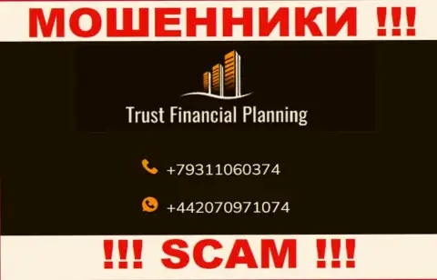 РАЗВОДИЛЫ из организации Trust Financial Planning в поисках лохов, названивают с разных номеров телефона