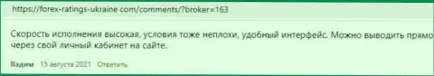 Высказывания валютных игроков об услугах Форекс дилинговой компании KIEXO, перепечатанные с информационного ресурса forex ratings ukraine com