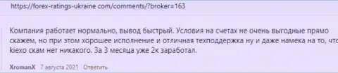 Публикации биржевых трейдеров Киехо с мнением об услугах форекс брокерской компании на web-ресурсе forex-ratings-ukraine com