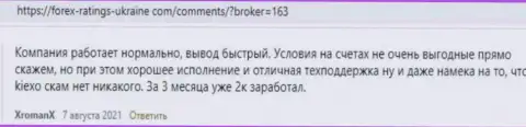 Высказывания биржевых трейдеров Киехо с точкой зрения об условиях трейдинга Форекс организации на web-портале forex-ratings-ukraine com