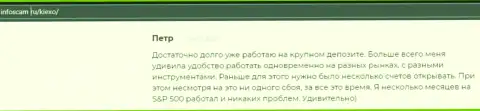 Ещё один объективный отзыв клиента Forex дилинговой компании Киексо на web-сайте infoscam ru