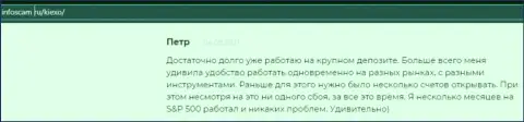 Очередной отзыв трейдера Форекс брокерской компании KIEXO на информационном сервисе Infoscam ru