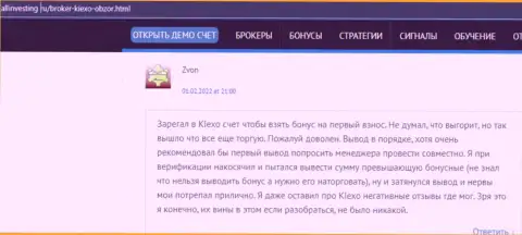 Ещё один правдивый отзыв об условиях торговли ФОРЕКС брокера Киехо Ком, взятый с веб-сайта allinvesting ru