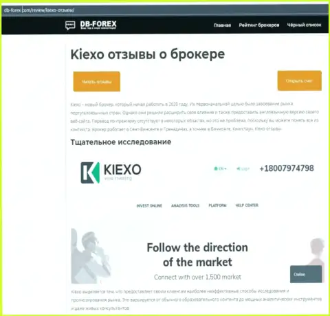Обзорная статья об ФОРЕКС брокерской организации Kiexo Com на сайте db-forex com