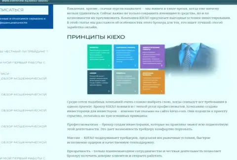 Условия трейдинга форекс брокерской компании Киексо описаны в информационном материале на сайте Listreview Ru