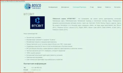 Ещё одна обзорная статья о услугах обменного пункта BTCBit на веб-ресурсе bosco conference com