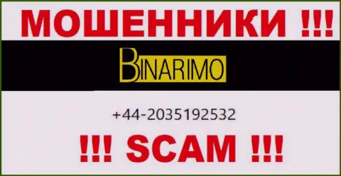 Не позволяйте internet мошенникам из Binarimo Com себя обмануть, могут звонить с любого номера телефона