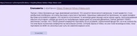Трейдеры представили свою собственную точку зрения относительно услуг форекс брокера на портале Revcon Ru