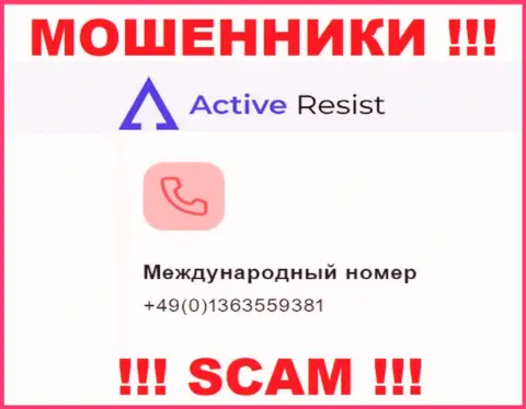 Будьте бдительны, internet-лохотронщики из компании ActiveResist звонят клиентам с разных телефонных номеров