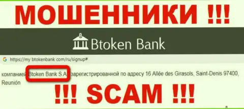 БТокен Банк С.А. - это юр лицо компании Btoken Bank, будьте очень осторожны они МОШЕННИКИ !!!