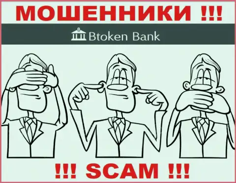 Регулятор и лицензия на осуществление деятельности Btoken Bank не представлены у них на интернет-ресурсе, значит их вовсе нет