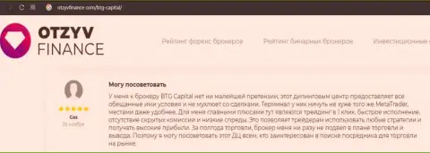 Биржевые трейдеры дилинговой организации BTGCapital поделились своим собственным мнением об деятельности брокера на веб-сайте отзывфинанс ком