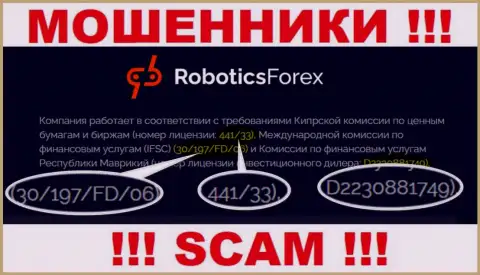 Номер лицензии Robotics Forex, на их web-сервисе, не поможет уберечь Ваши финансовые вложения от кражи
