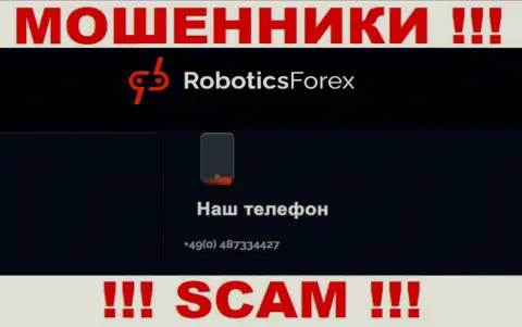Для раскручивания неопытных людей на средства, internet лохотронщики Robotics Forex припасли не один номер телефона