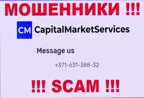 МОШЕННИКИ Capital Market Services звонят не с одного номера - БУДЬТЕ ОЧЕНЬ ВНИМАТЕЛЬНЫ