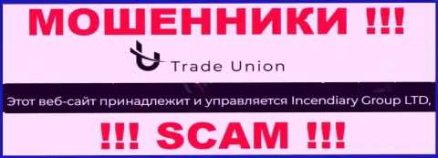 Incendiary Group LTD - это юр. лицо мошенников Trade Union