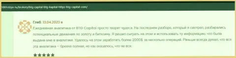 Игроки рассказывают на интернет-портале 1001otzyv ru, что довольны торговлей с дилинговой организацией BTG Capital