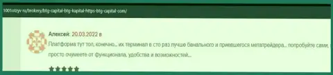 Валютные игроки BTG Capital на сайте 1001otzyv ru рассказали о сотрудничестве с дилинговым центром