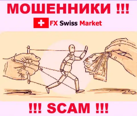 FX-SwissMarket Ltd - это незаконно действующая контора, которая очень быстро затянет Вас к себе в разводняк