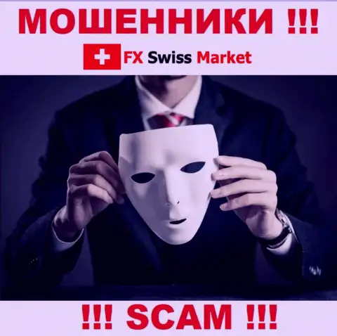 ШУЛЕРА FX SwissMarket украдут и первоначальный депозит и дополнительно введенные налоговые сборы