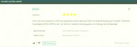 О дилинговом центре BTG Capital отзыв на веб-портале инвестуб ком