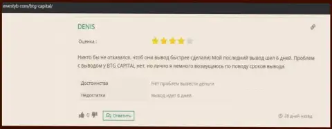 Достоверное мнение валютного трейдера о организации BTG Capital на сайте инвестуб ком