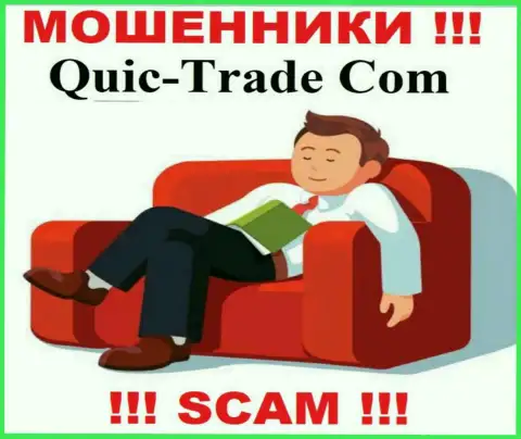 Quic Trade беспроблемно отожмут ваши деньги, у них вообще нет ни лицензии на осуществление деятельности, ни регулятора