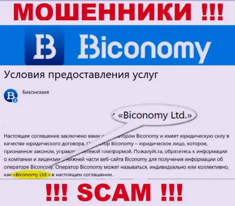 Юридическое лицо, которое владеет ворюгами Бикономи - это Biconomy Ltd