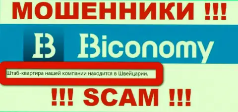 На официальном интернет-ресурсе Бикономи сплошная ложь - правдивой информации о юрисдикции НЕТ