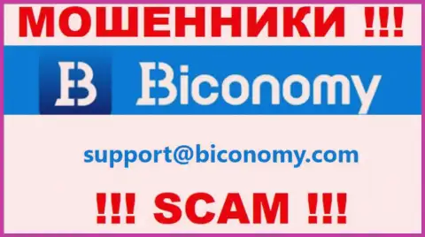 Рекомендуем избегать всяческих контактов с мошенниками Biconomy, в т.ч. через их электронный адрес
