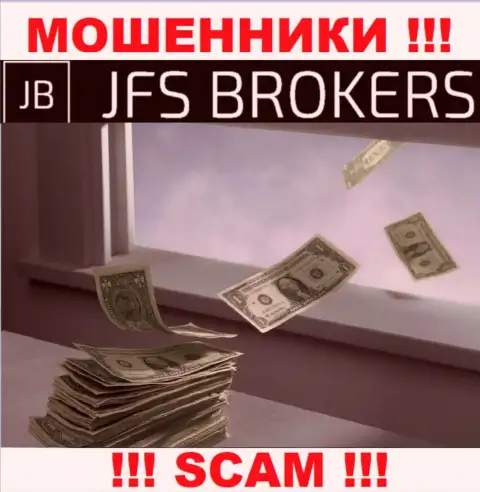 Обещания иметь прибыль, сотрудничая с брокерской конторой JFS Brokers - это РАЗВОДНЯК !!! БУДЬТЕ КРАЙНЕ БДИТЕЛЬНЫ ОНИ ВОРЮГИ