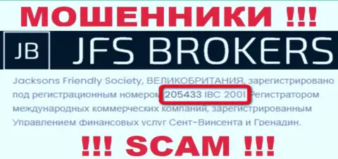 Осторожнее !!! Регистрационный номер JFS Brokers: 205433 IBC 2001 может оказаться липой