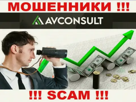 Избегайте AV Consult - рискуете лишиться денег, т.к. их работу вообще никто не регулирует