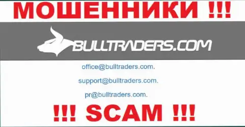 Пообщаться с интернет мошенниками из конторы Bulltraders Com Вы сможете, если напишите письмо на их e-mail