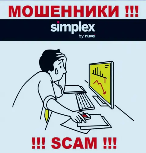 Не дайте лохотронщикам SimplexCc Com украсть Ваши денежные вложения - сражайтесь